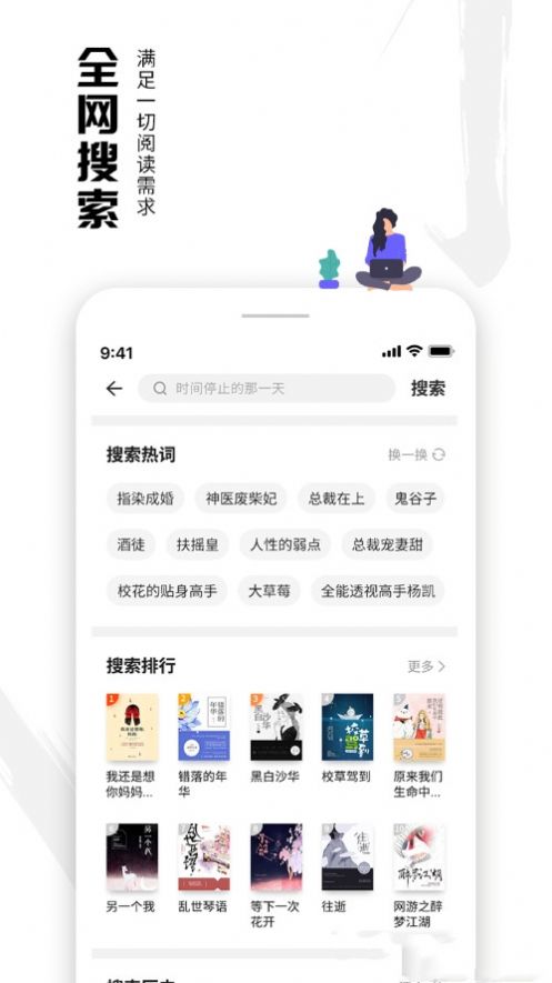 虾读免费小说APP