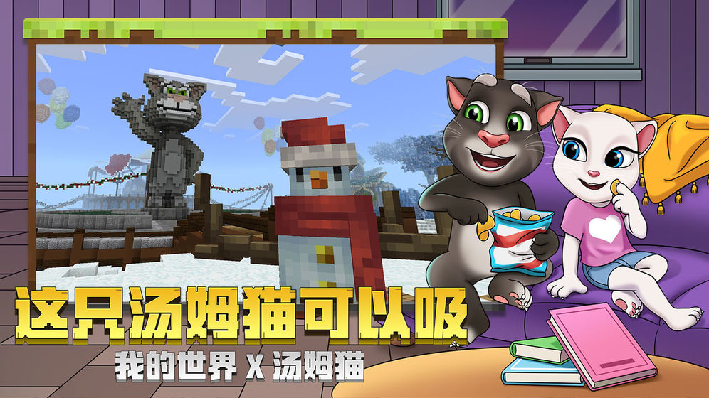 我的世界少年骇客模组游戏