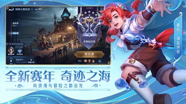 王者荣耀海都游戏