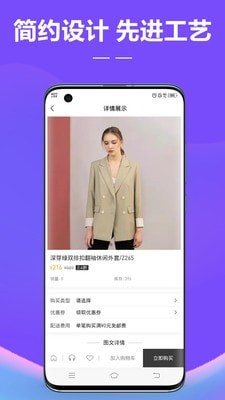 好衣严选appAPP