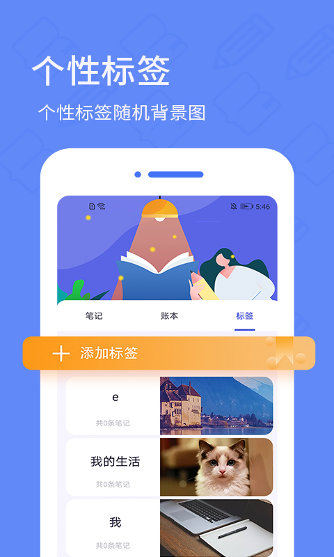 犀牛备忘录日记APP
