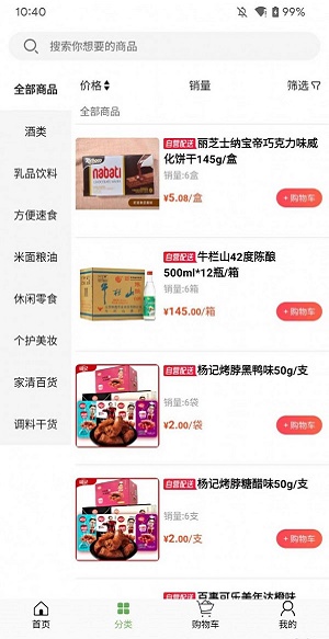 斑马批APP