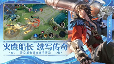 王者荣耀海都游戏