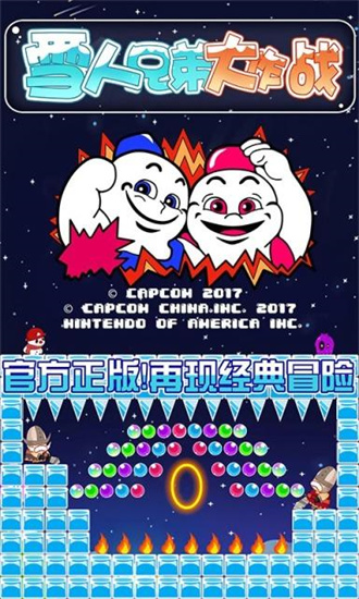 雪人兄弟手机版游戏