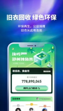 换吗APP