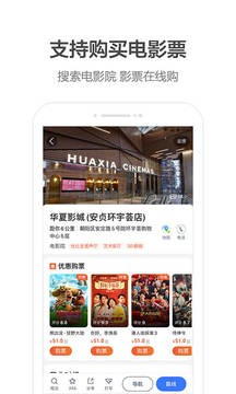 高德地图导航手机版免费APP
