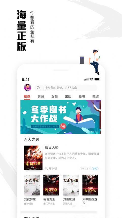 虾读免费小说APP