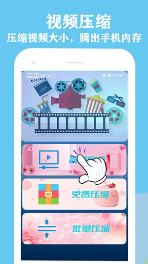微剪APP