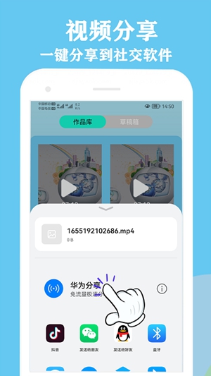 微剪APP