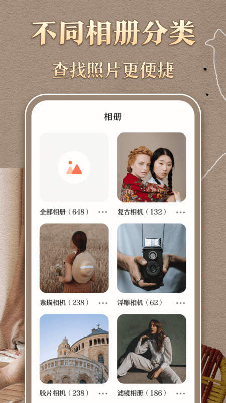 港风复古胶卷APP