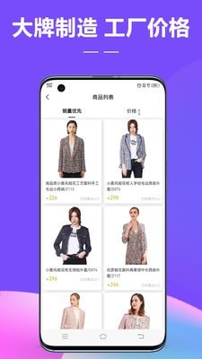 好衣严选appAPP