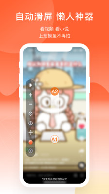 元气点击器APP