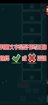阅卷达人游戏