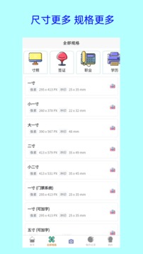 卡卡美颜证件照软件APP