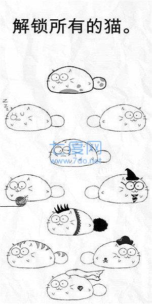 fattycatAPP