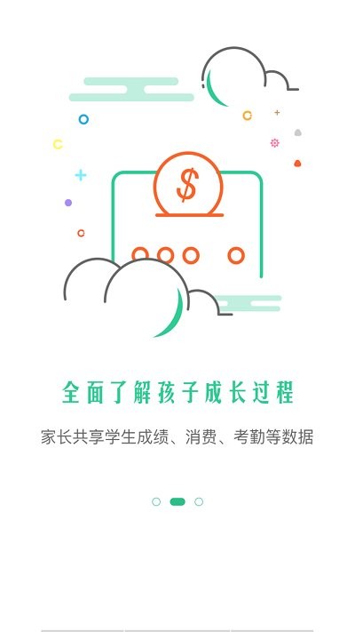 江油外国语APP