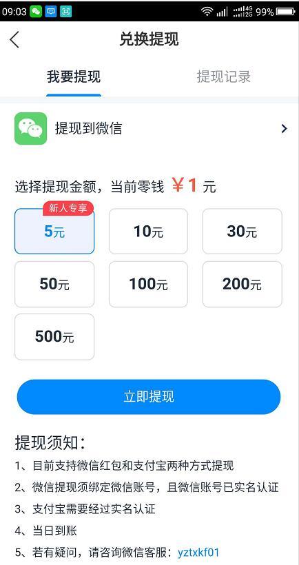 虾米快讯appAPP