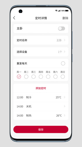 日立云家APP