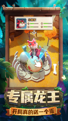 侏罗纪军团正版游戏