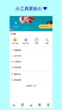 卡卡美颜证件照软件APP
