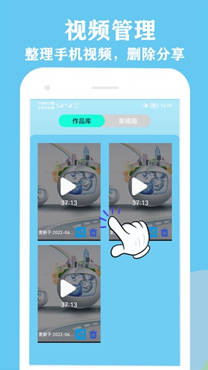 微剪APP