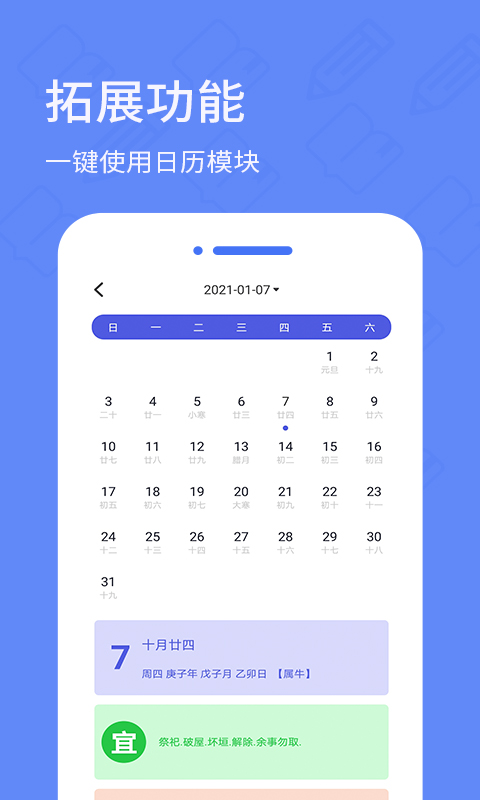 犀牛备忘录日记APP