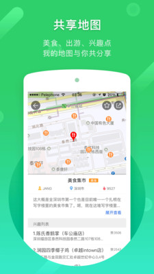凯立德导航APP