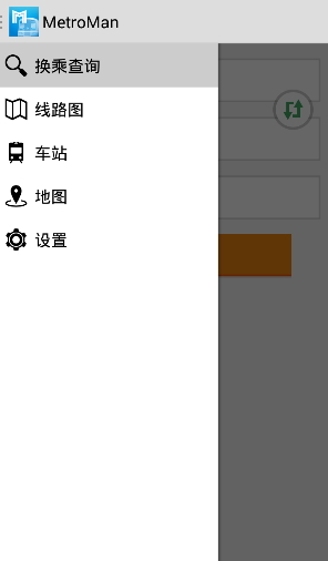上海地铁通手机版APP