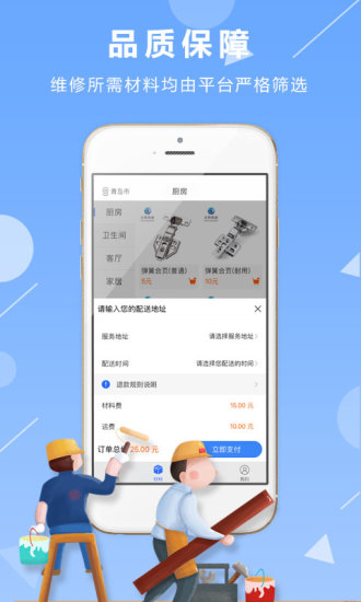 众帮我家APP