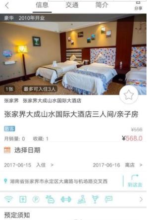 华品旅游APP