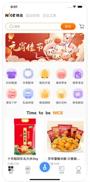 所见soseeAPP