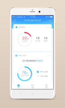 心灵伙伴云appAPP