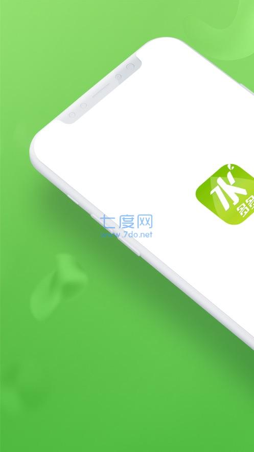 水多多APP