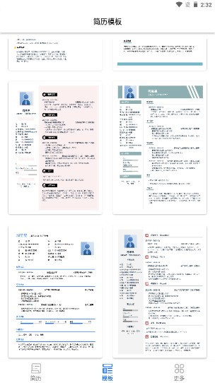 快简历appAPP