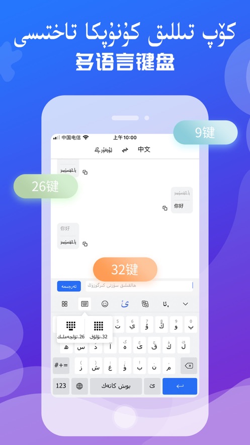 Balilar输入法手机版APP