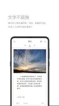 简记事官方版APP