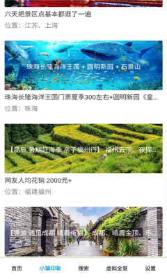 美历行APP