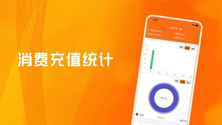 七圣记账APP