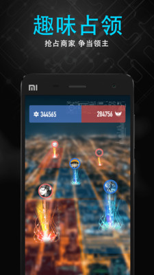 随便走app官方版APP