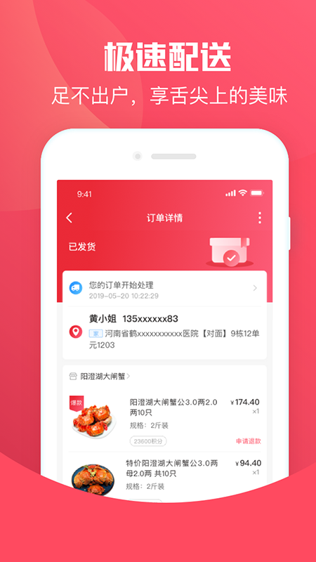 跨越商城APP