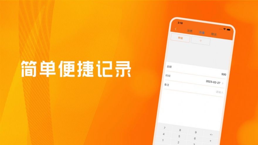 七圣记账APP