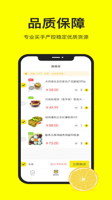 有啵严选APP