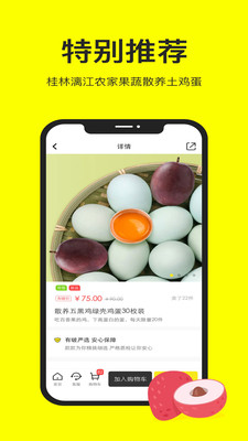 有啵严选APP