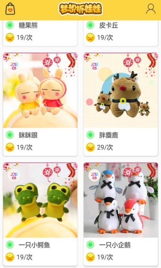 梦想抓娃娃游戏