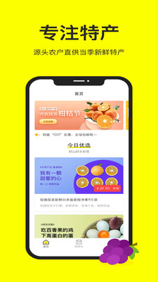 有啵严选APP
