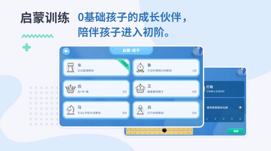 弈智学堂手机版APP