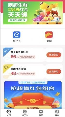 天天省好多软件APP