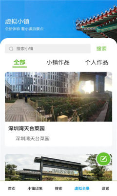 美历行APP