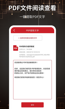 pdf转换格式APP