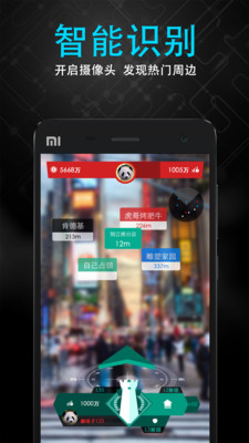 随便走app官方版APP